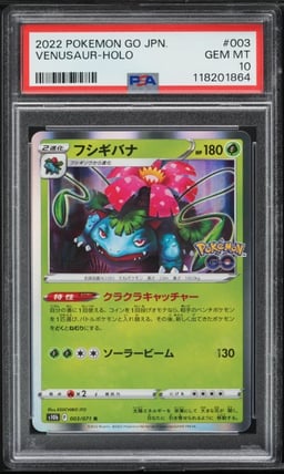 2022 Pokemon Japanese Sword & Shield Pokemon GO Holo Venusaur #3 PSA 10 GEM MINT