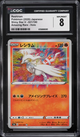 2020 Pokemon Japanese Sword & Shield Shiny Star V Amazing Rare Reshiram #21 CGC 8 NM-MT