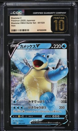 2020 Pokemon Japanese SWSH VMAX Starter Set Blastoise V #1 CGC 10 PRISTINE