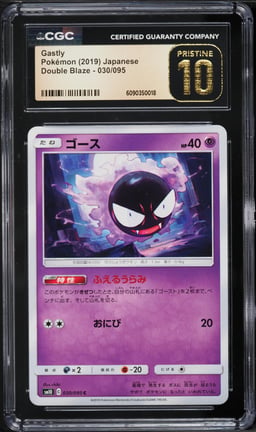 2019 Pokemon Japanese Sun & Moon Double Blaze Gastly #30 CGC 10 PRISTINE
