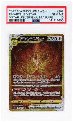 2022 Pokemon Sword and Shield High Class Pack Vstar Universe Japanese Ultra Rare Arceus Vstar #262 PSA 10