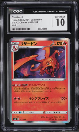 2021 Pokemon Japanese Sword & Shield VMAX Climax Holo Charizard #17 CGC 10 GEM MINT
