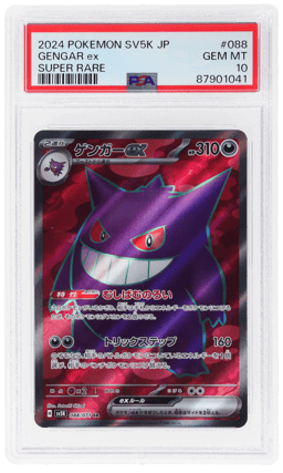 2024 Pokemon Scarlet and Violet Wild Force Japanese Super Rare Gengar Ex #088 PSA 10