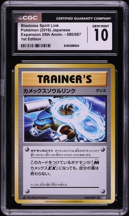 2016 Pokemon Japanese XY Expansion 20th Anniversary 1st Ed Blastoise Spirit Link #80 CGC 10 GEM