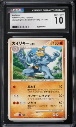 2008 Pokemon Japanese DP Intense Fight In The Destroyed Sky Machamp #51 CGC 10 GEM MINT