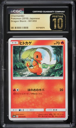 2018 Pokemon Japanese Sun & Moon Dragon Storm Charmander #1 CGC 10 PRISTINE