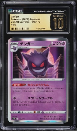 2022 Pokemon Japanese Sword & Shield VSTAR Universe Holo Gengar #48 CGC 10 PRISTINE