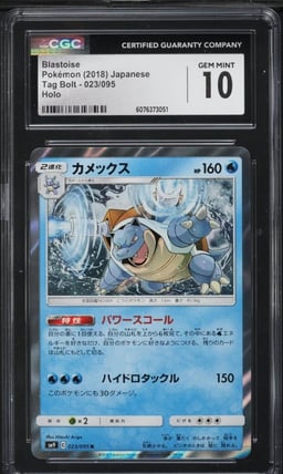 2018 Pokemon Japanese Sun & Moon Tag Bolt Holo Blastoise #23 CGC 10 GEM MINT