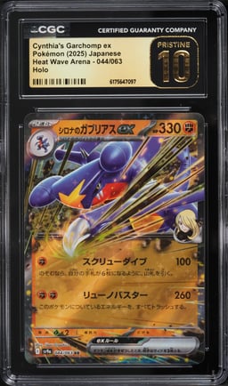 2025 Pokemon Japanese SV Heat Wave Arena Holo Cynthia's Garchomp EX #44 CGC 10 PRISTINE