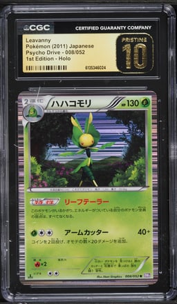 2011 Pokemon Japanese Black & White Psycho Drive 1st Edition Holo Leavanny #8 CGC 10 PRISTINE