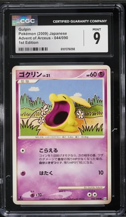 2009 Pokemon Japanese Advent of Arceus 1st Edition Gulpin #44 CGC 9 MINT