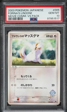 2003 Pokemon Japanese Movie Commemoration VS Pack Forina's Linoone #5 PSA 10 GEM