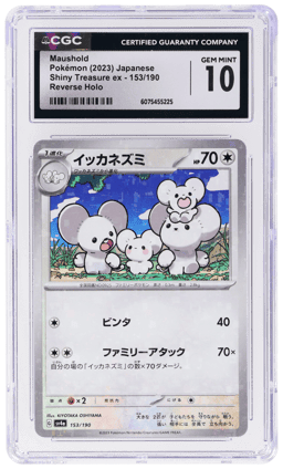 2023 Pokemon Scarlet and Violet High Class Pack Shiny Treasure Ex Japanese Reverse Holo Maushold #153 CGC 10