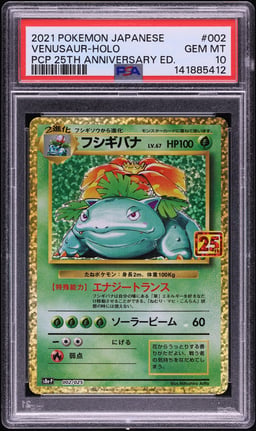 2021 Pokemon Japanese Sword & Shield 25th Anniversary Promo Holo Venusaur #2 PSA 10 GEM MINT