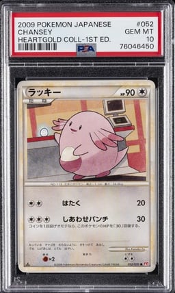 2009 POKEMON JPN HEARTGOLD COLL 1ST ED #052 CHANSEY PSA 10