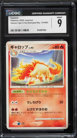 2008 Pokemon Japanese DP Intense Fight In The Destroyed Sky Rapidash #14 CGC 9 MINT
