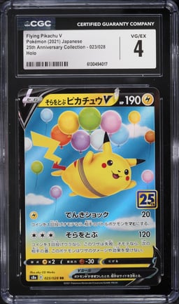 2021 Pokemon Japanese Sword & Shield 25th Anniversary Holo Flying Pikachu V #23 CGC 4 VGEX