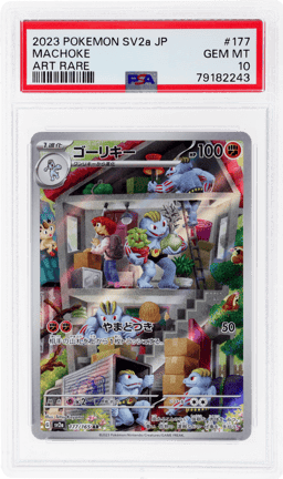 2023 Pokemon Scarlet and Violet Expansion Pack 151 Japanese Art Rare Machoke #177 PSA 10