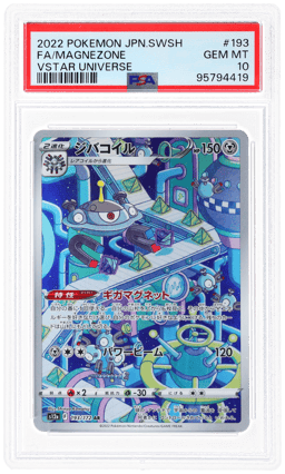 2022 Pokemon Sword and Shield High Class Pack Vstar Universe Japanese Magnezone #193 PSA 10