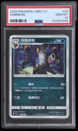 2025 Pokemon Scarlet and Violet Gem Pack 2 Simplified Chinese Umbreon #0609 PSA 10