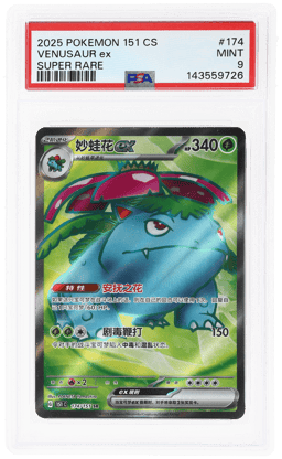 2025 Pokemon Scarlet and Violet Collection 151 Simplified Chinese Super Rare Venusaur Ex #174 PSA 9