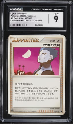 2009 Pokemon Japanese SP Kits Charizard Half Deck 1st Edition Cyrus's Initiative #015 CGC 9