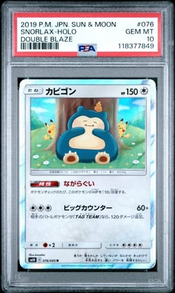 2019 POKEMON JPN SUN & MOON DOUBLE BLAZE #076 SNORLAX-HOLO PSA 10