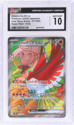 2025 Pokemon Scarlet and Violet Heat Wave Arena Japanese Super Rare Ethan's Ho Oh Ex #077 CGC 10