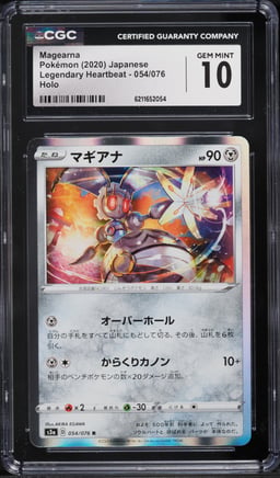 2020 Pokemon Japanese Legendary Heartbeat Holo Magearna #054 CGC 10 GEM MINT