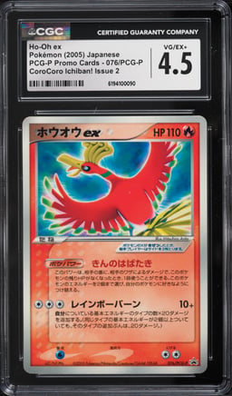 2005 Pokemon Japanese Promo CoroCoro Ichiban! Ho-Oh ex #076 CGC 4.5 VGEX+
