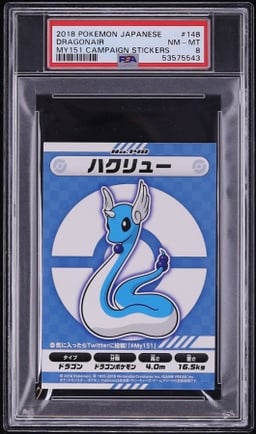 2018 Pokemon Japanese My151 Campaign Stickers Dragonair #148 PSA 8 NM-MT