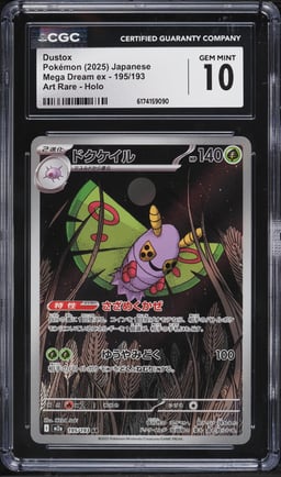 2025 Pokemon Japanese Mega Dream Ex AR Dustox #195 CGC 10 GEM MINT
