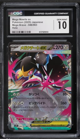 2025 Pokemon Japanese Mega Brave Holo Mega Mawile ex #46 CGC 10 GEM MINT