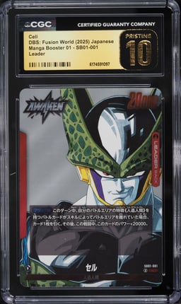 2025 DBS: Fusion World Japanese Manga Booster 01 Cell #SB01-001 CGC 10 PRISTINE
