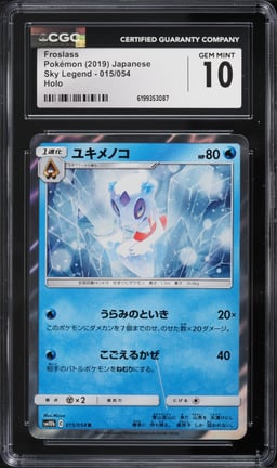 2019 Pokemon Japanese Sun & Moon Sky Legend Holo Froslass #15 CGC 10 GEM MINT