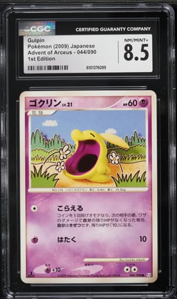 2009 Pokemon Japanese Advent of Arceus 1st Edition Gulpin #44 CGC 8.5 NM-MT+