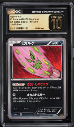 2013 Pokemon Japanese Black & White EX Battle Boost 1st Edition Spiritomb #71 CGC 10 PRISTINE
