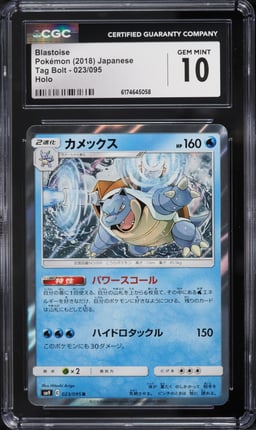 2018 Pokemon Japanese Sun & Moon Tag Bolt Holo Blastoise #23 CGC 10 GEM MINT
