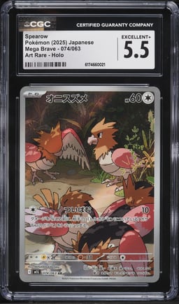 2025 Pokemon Japanese Mega Brave AR Spearow #74 CGC 5.5 EX+