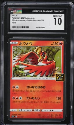 2021 Pokemon Japanese SWSH 25th Anniversary Holo Ho-Oh #4 CGC 10 GEM MINT