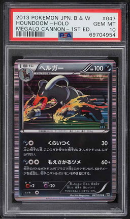 2013 Pokemon Japanese Black & White Megalo Cannon 1st Ed Holo Houndoom #47 PSA 10 GEM MINT