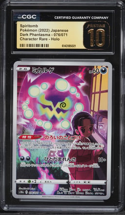 2022 Pokemon Japanese Sword & Shield Dark Phantasma CHR Spiritomb #76 CGC 10 PRISTINE