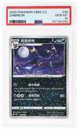 2025 Pokemon Scarlet and Violet Gem Pack Volume 2 Simplified Chinese Stars Umbreon #0606 PSA 10
