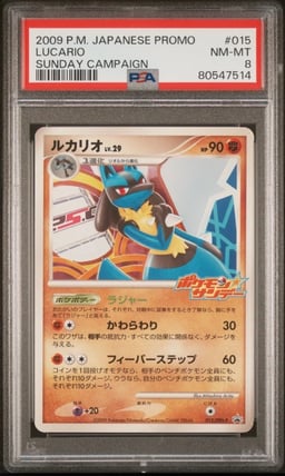 2009 POKEMON JPN PROMO SUNDAY CAMPAIGN #015 LUCARIO PSA 8