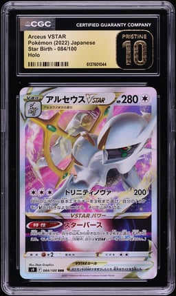 2022 Pokemon Japanese Sword & Shield Star Birth Holo Arceus VSTAR #84 CGC 10 PRISTINE