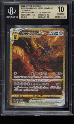 2022 Pokemon Japanese SWSH High Class Universe Dialga VSTAR BGS 10 PRISTINE