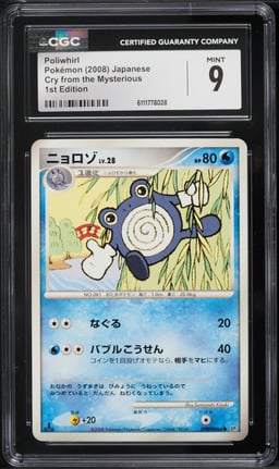 2008 Pokemon Japanese Diamond & Pearl Cry From The Mysterious 1st Edition Poliwhirl #66 CGC 9