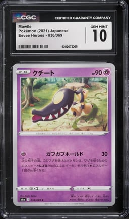 2021 Pokemon Japanese Eevee Heroes Mawile #036 CGC 10 GEM MINT