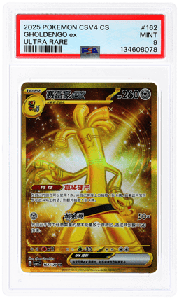 2025 Award Round S. Chinese Ultra Rare Holo Gholdengo Ex #162 PSA 9