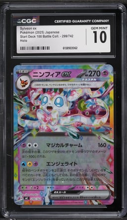 2025 Pokemon Japanese Mega Start Deck 100 Battle Collection Holo Sylveon EX #299 CGC 10